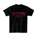 Neutral Support Malaysia Support Tee